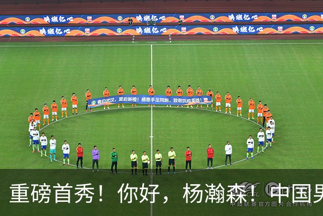 重磅首秀！你好，杨瀚森！中国男篮等了整整1年